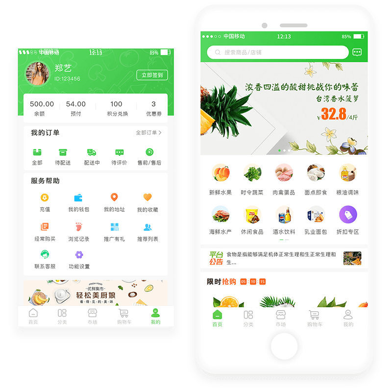 四季三餐小程序开发案例